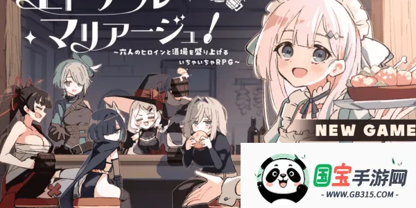星辰婚礼~与六位女主角一起经营酒馆的甜蜜恋爱RPG~截图3