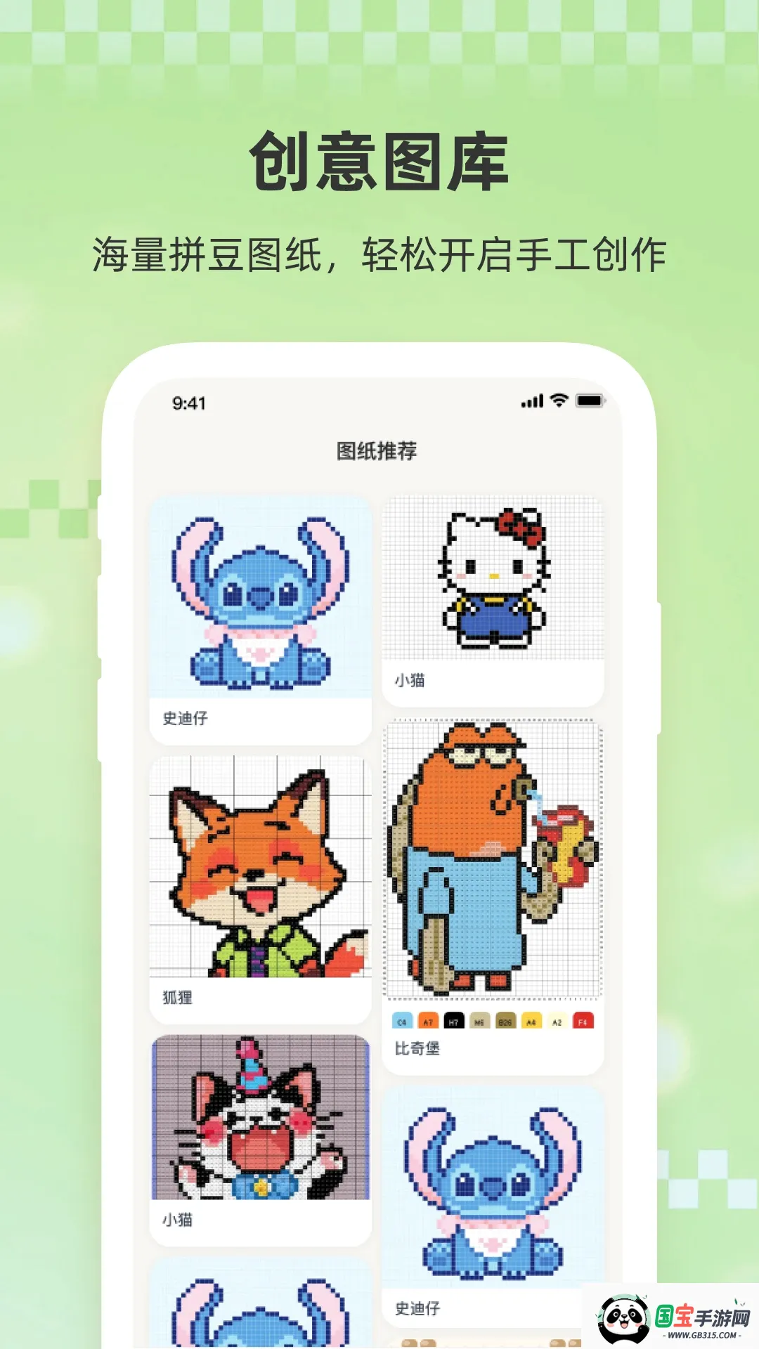 小拼豆最新手机版 小拼豆最新手机版