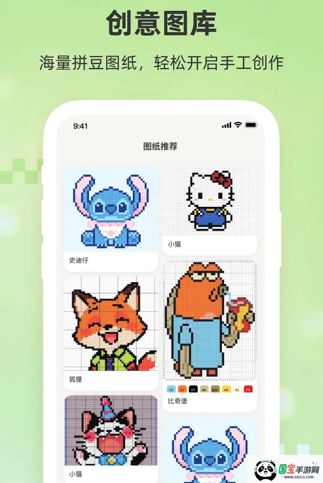 小拼豆最新手机版截图3