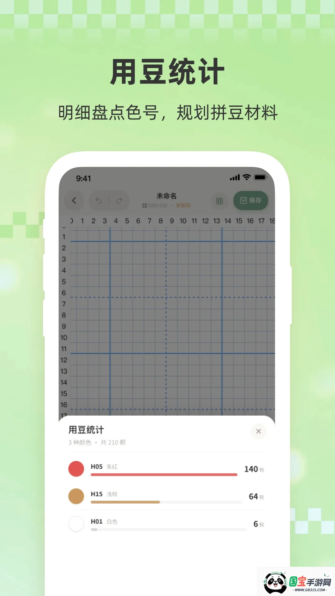 小拼豆最新手机版 小拼豆最新手机版