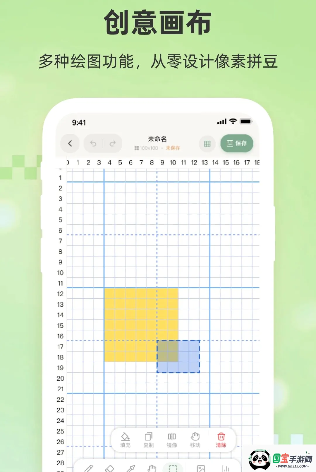小拼豆最新手机版截图2