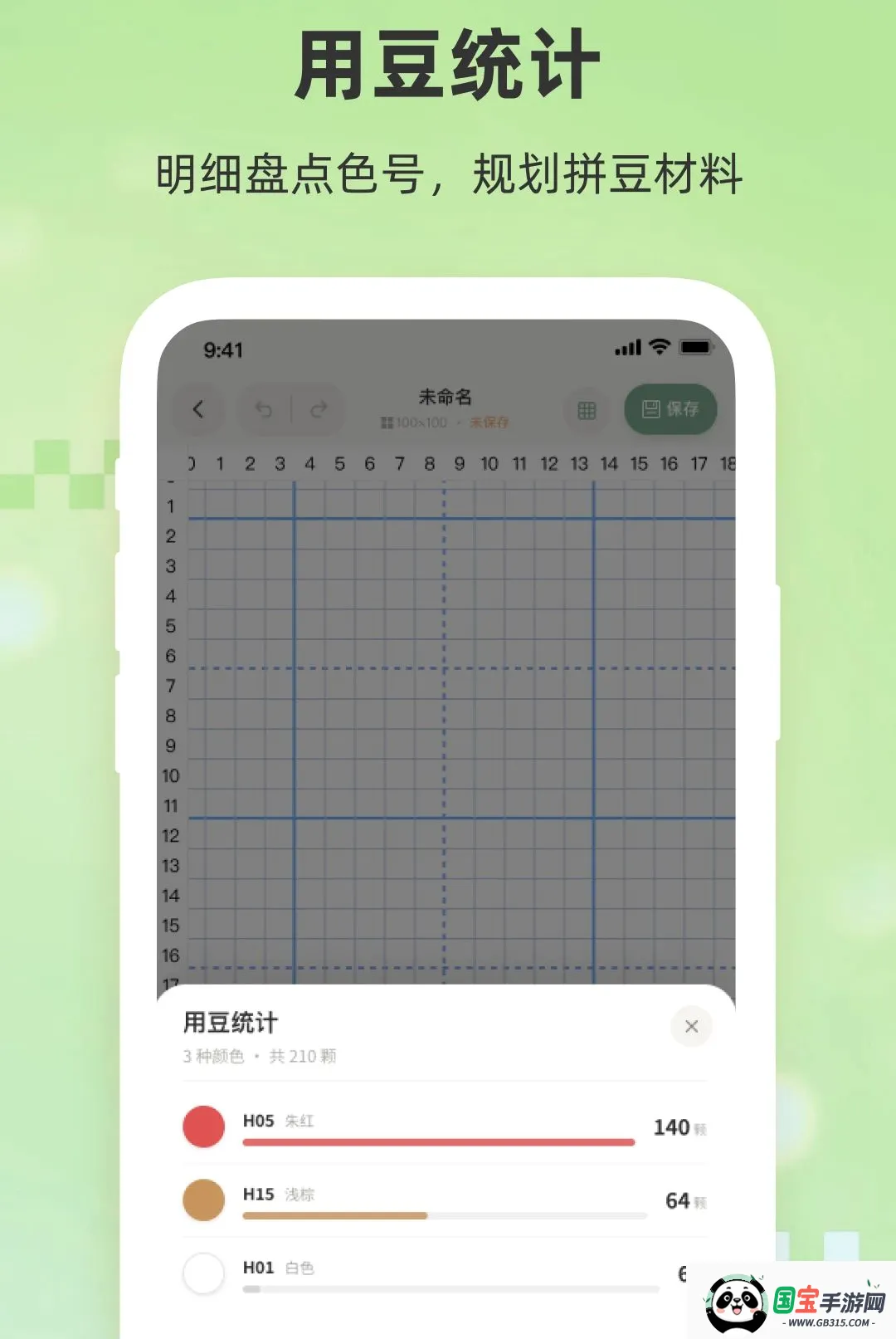 小拼豆最新手机版截图1