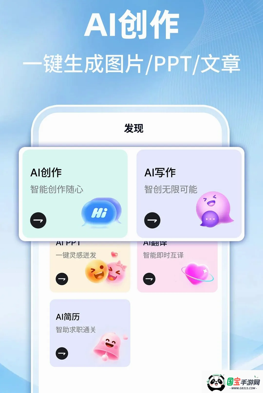 AI�����������ֽ�ͼ1