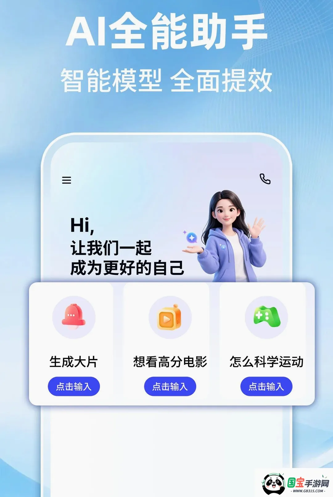 AI�����������ֽ�ͼ2