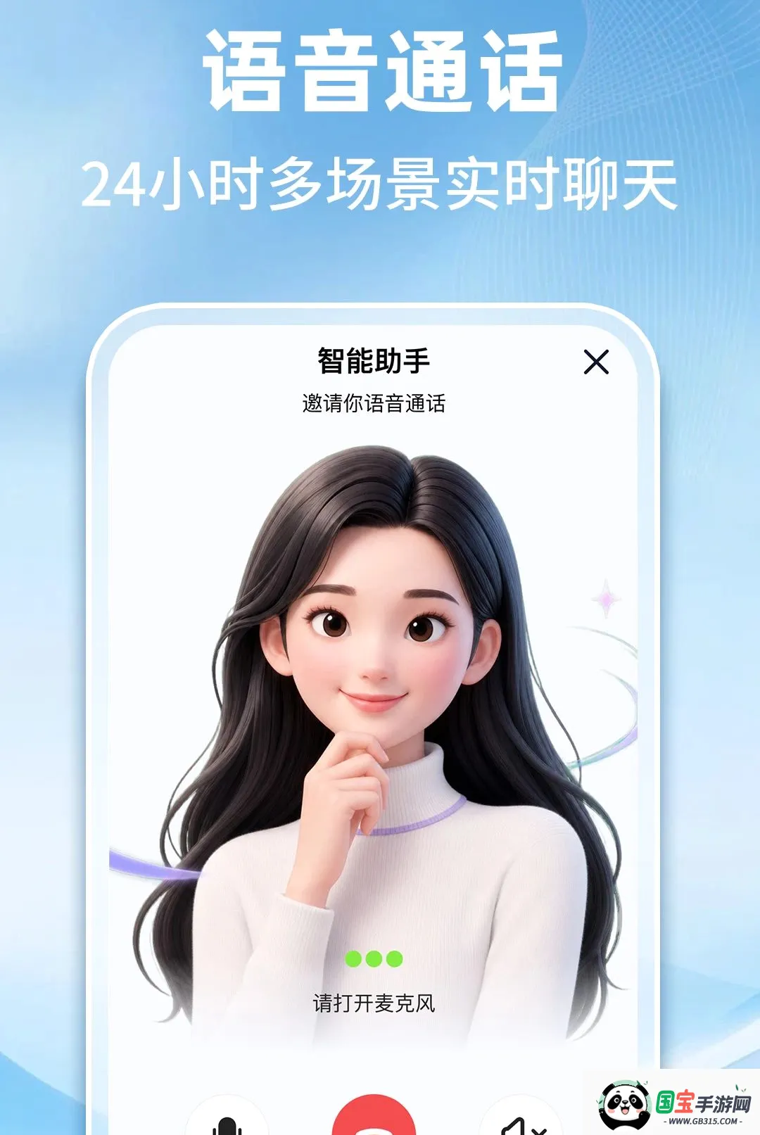 AI�����������ֽ�ͼ3