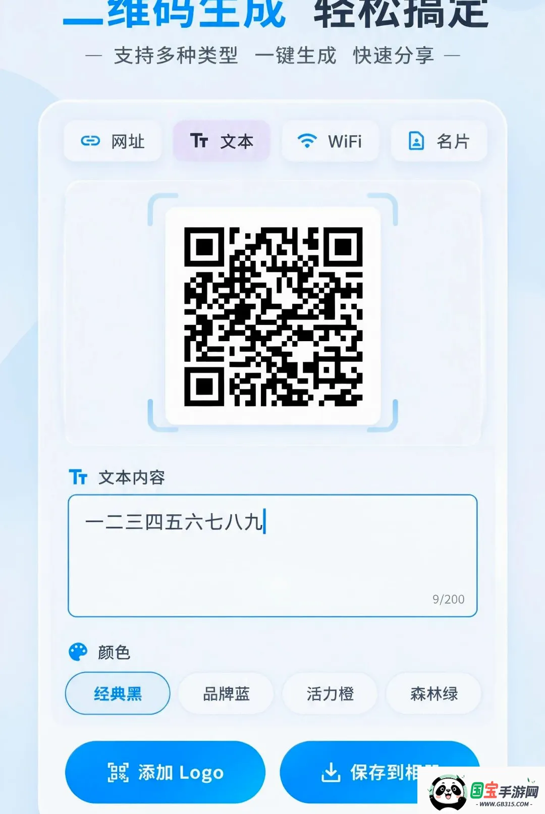 二维码免费扫一扫查软件截图0