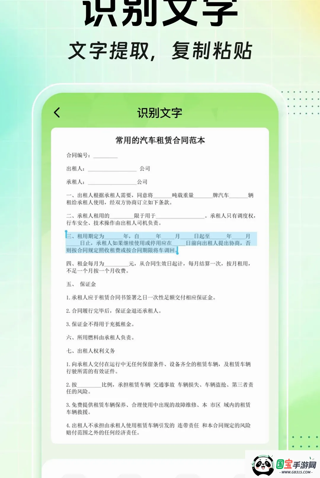 扫扫二维码免费查软件2026官方最新版本截图2