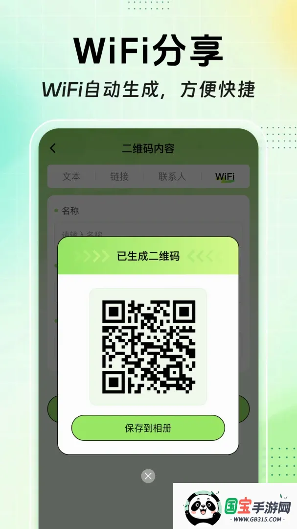 扫扫二维码免费查软件2026官方最新版本 扫扫二维码免费查软件2026官方最新版本