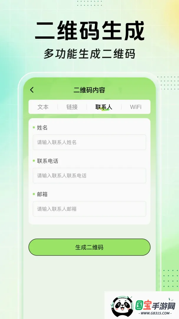 扫扫二维码免费查软件2026官方最新版本 扫扫二维码免费查软件2026官方最新版本