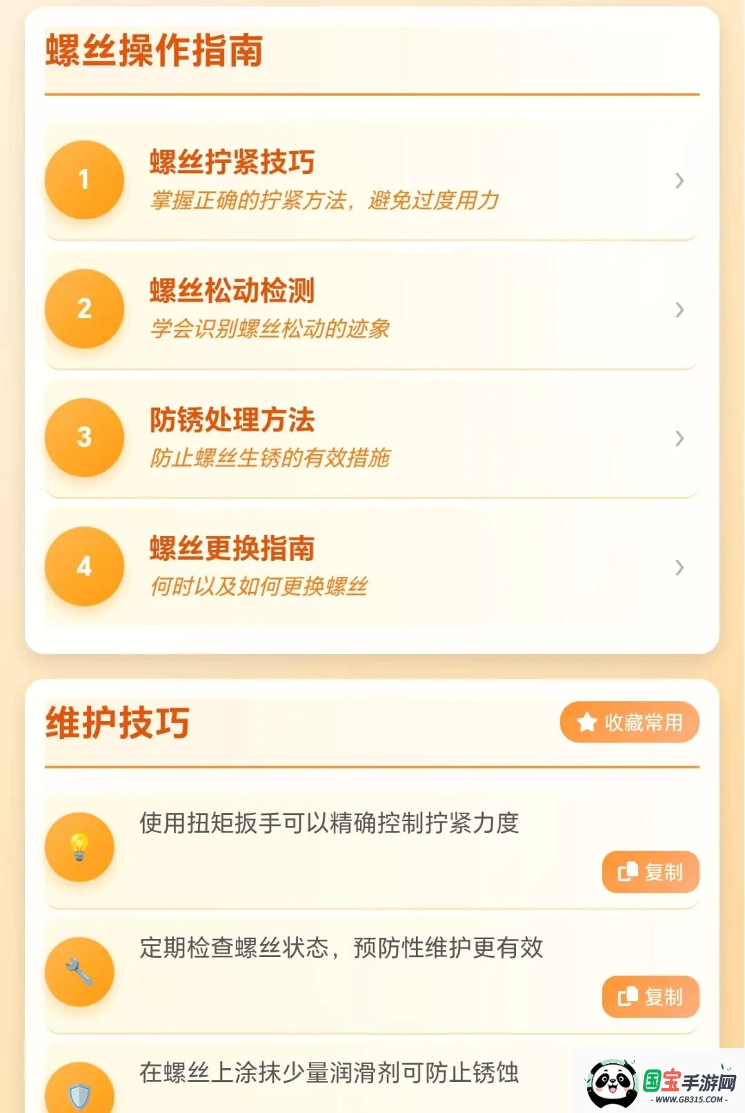 ���ݴ��м������ֻ���v1.0.1.271041931 �ֻ����ͼ2