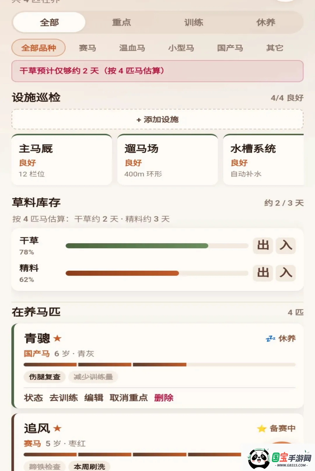 һ������v1.0.1 �ֻ����ͼ3