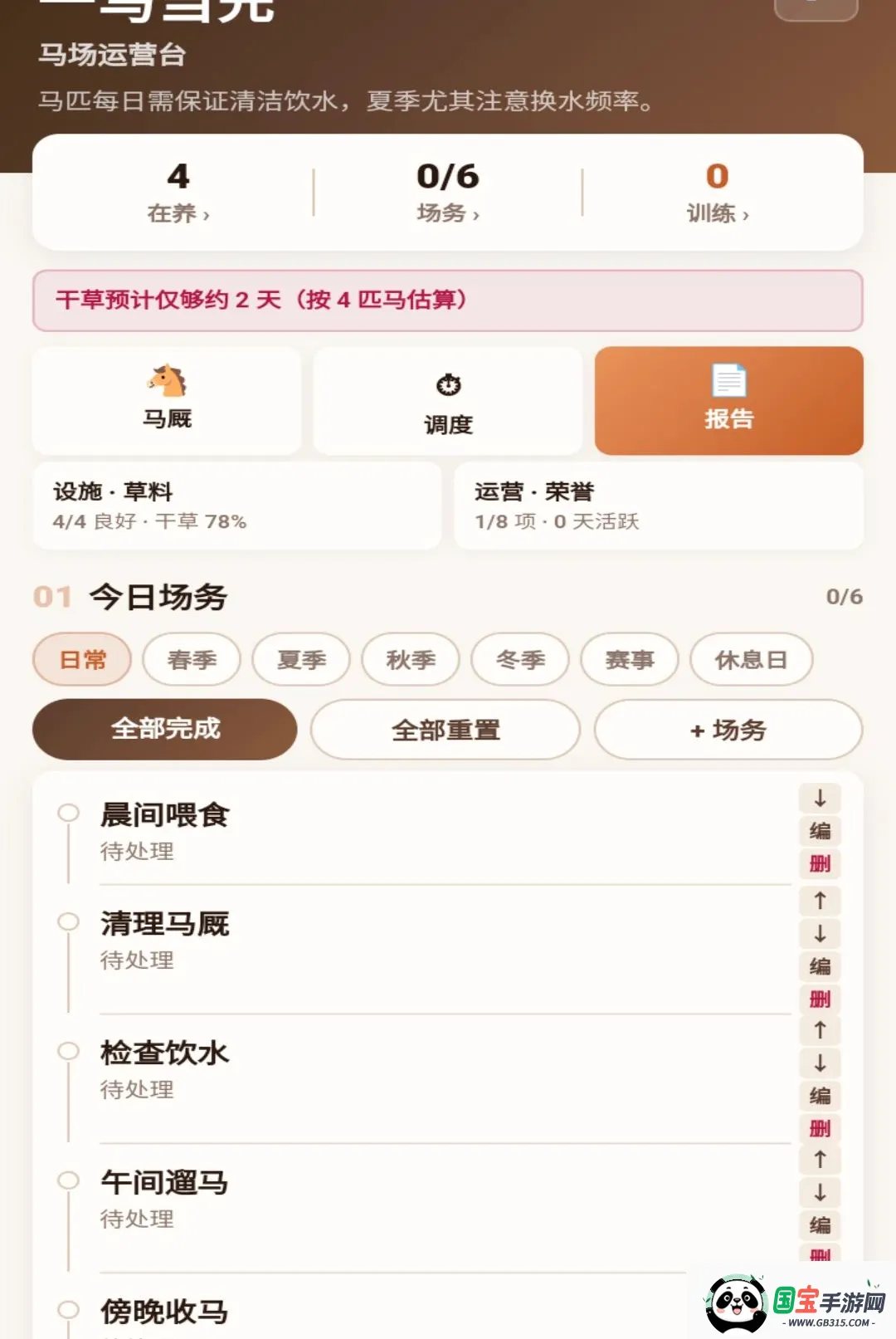 һ������v1.0.1 �ֻ����ͼ1