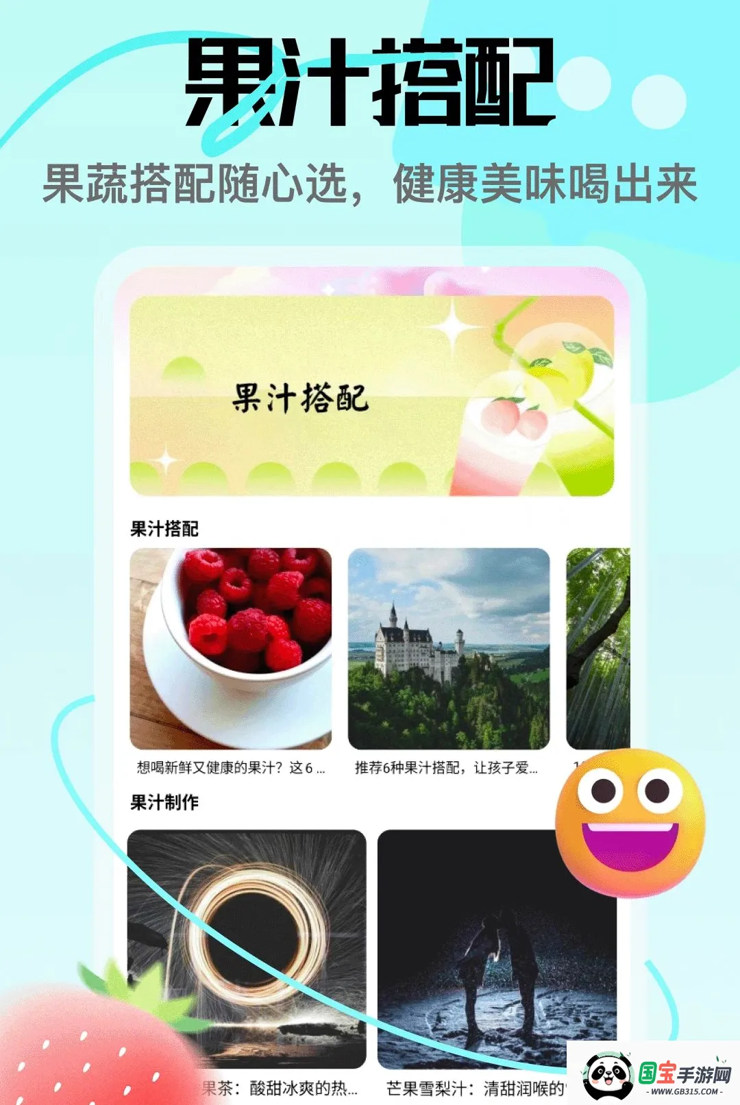 芒瓜APP截图1