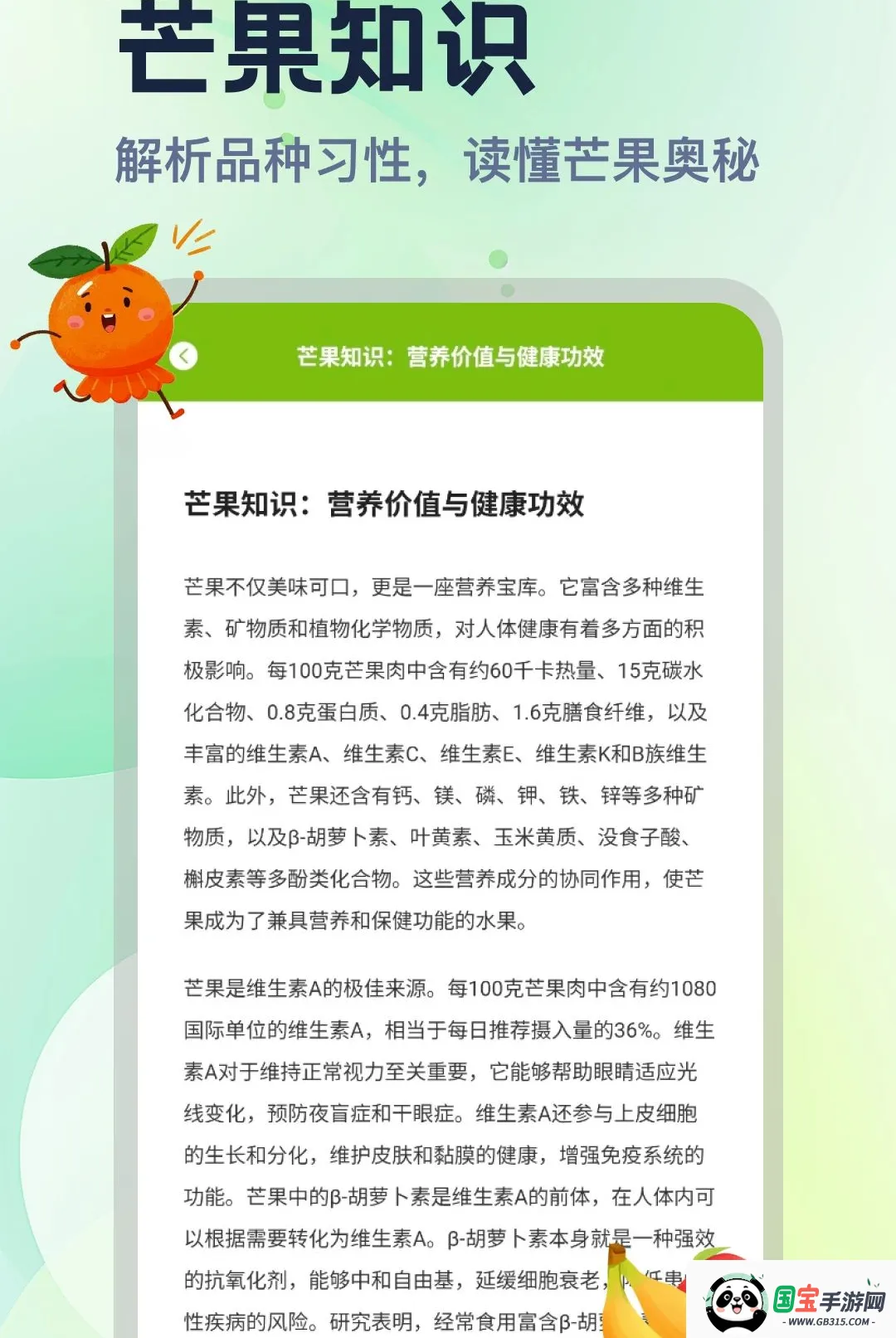 芒瓜APP截图2