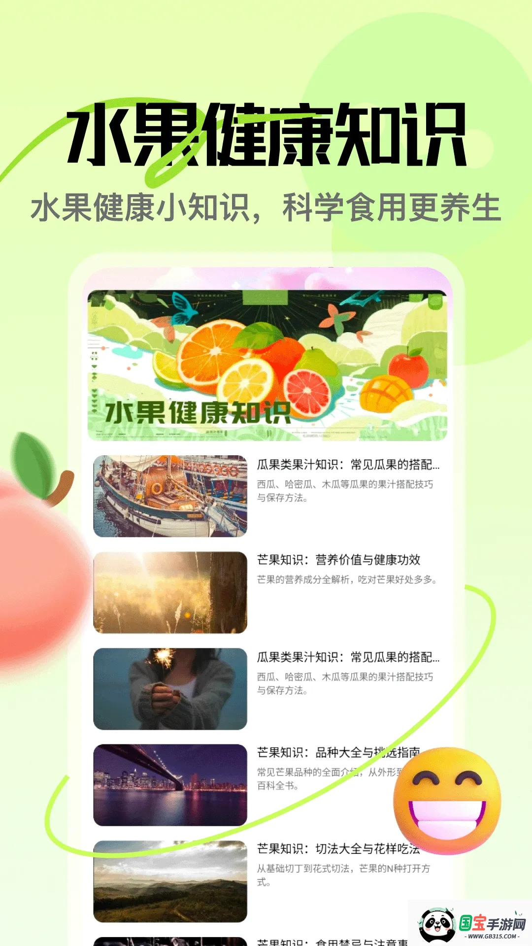 芒瓜APP 芒瓜APP