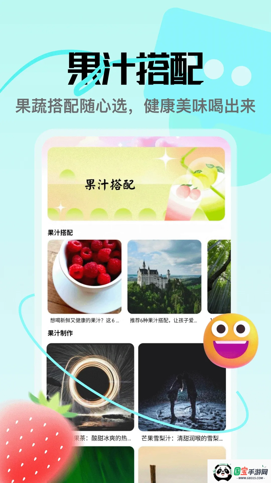 芒瓜APP截图3