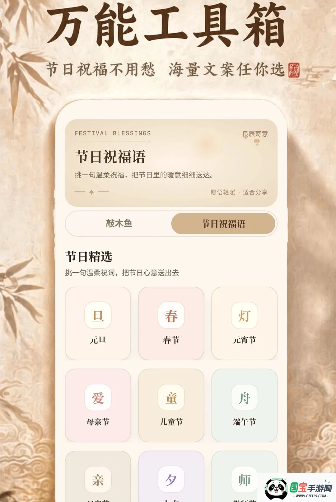 万年历顺日万全2026最新版本截图2