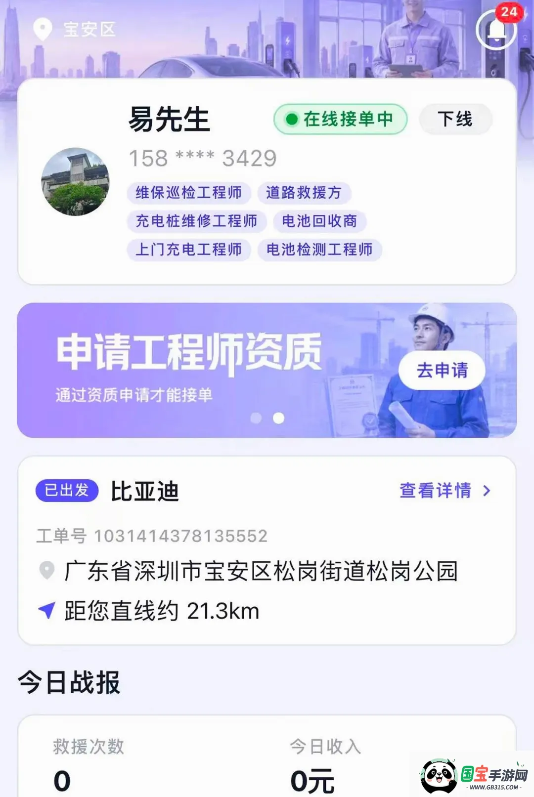 Ϭţ��Ԯ����ʦ��2026�ٷ����°汾��ͼ1