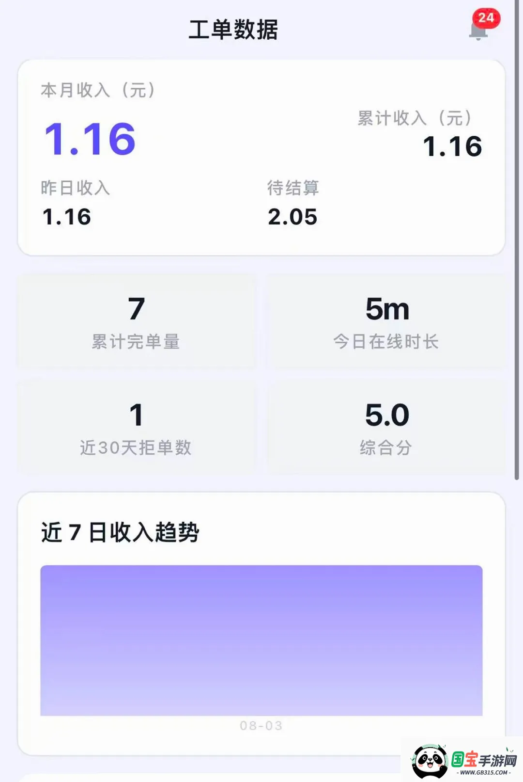 Ϭţ��Ԯ����ʦ��2026�ٷ����°汾��ͼ0