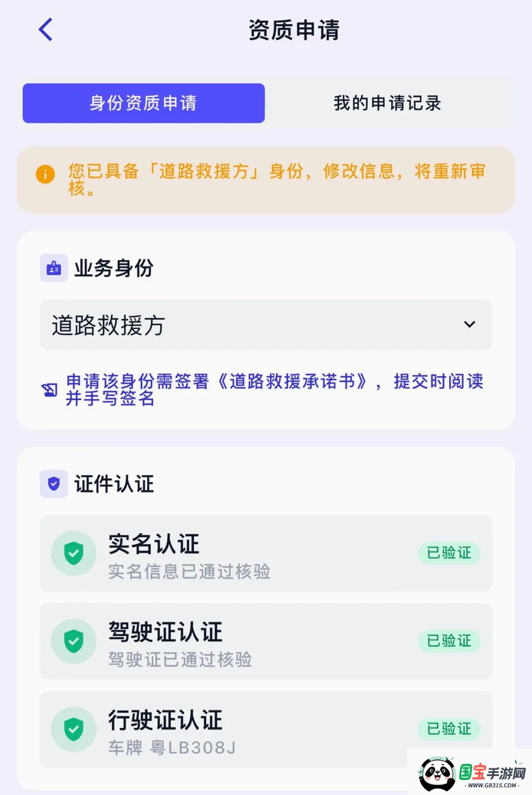 Ϭţ��Ԯ����ʦ��2026�ٷ����°汾��ͼ3