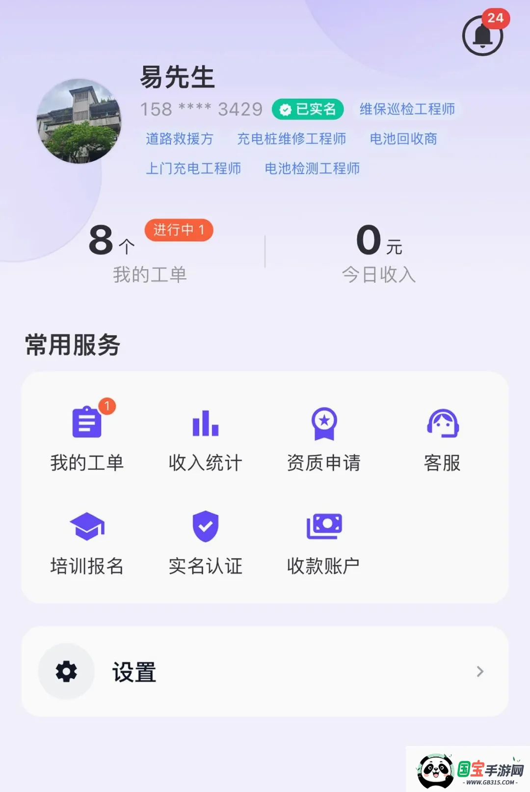 Ϭţ��Ԯ����ʦ��2026�ٷ����°汾��ͼ2
