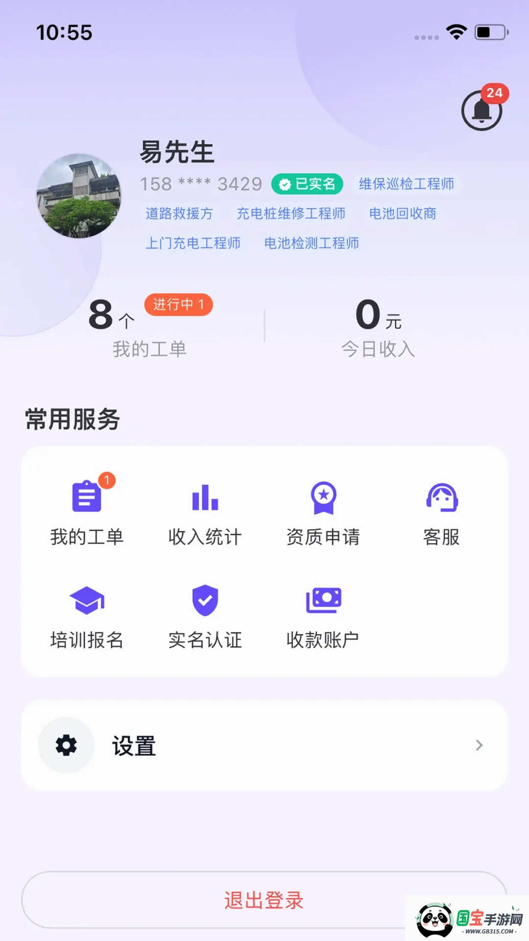 Ϭţ��Ԯ����ʦ��2026�ٷ����°汾