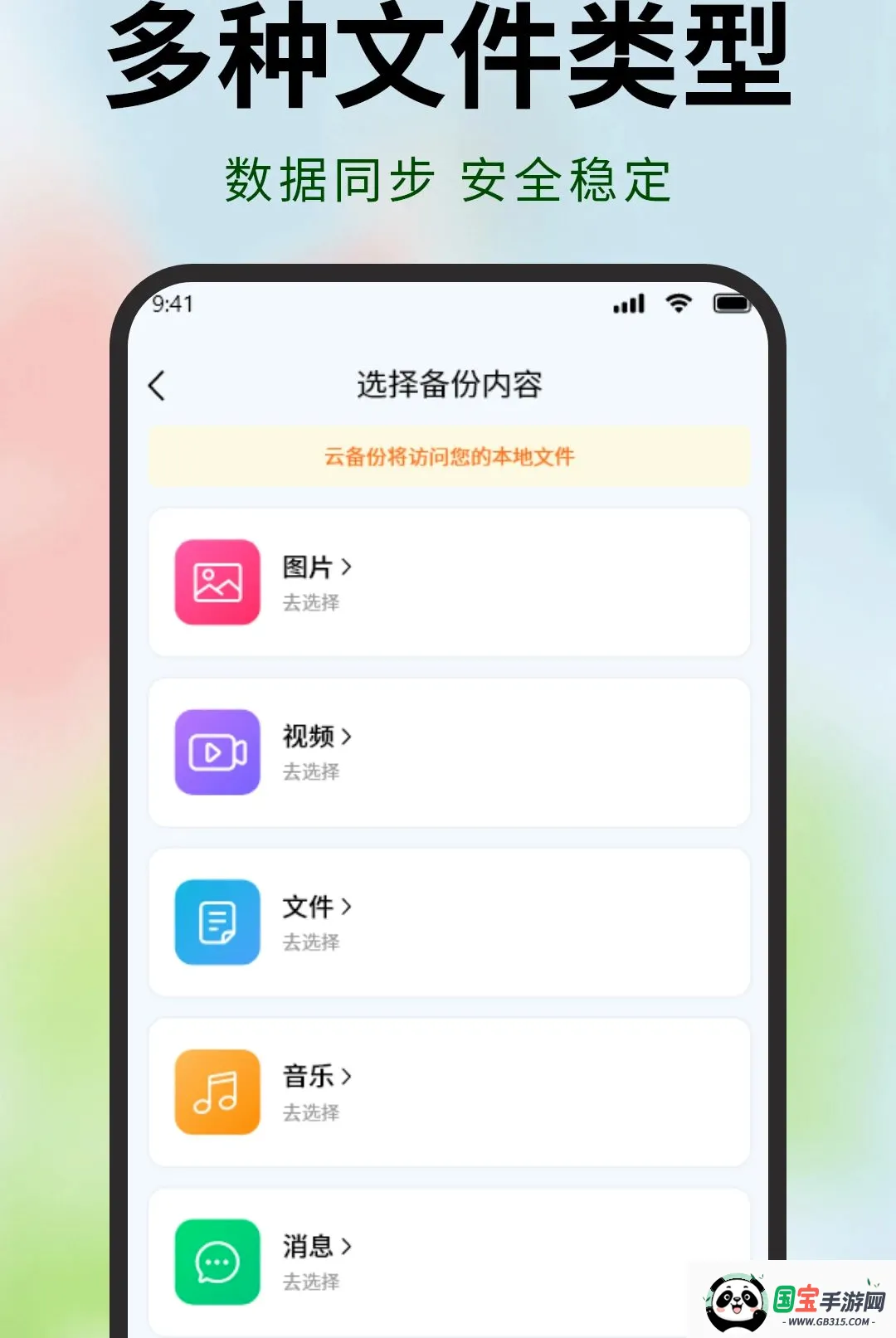 微聊天记录备份云盘软件最新手机版截图3