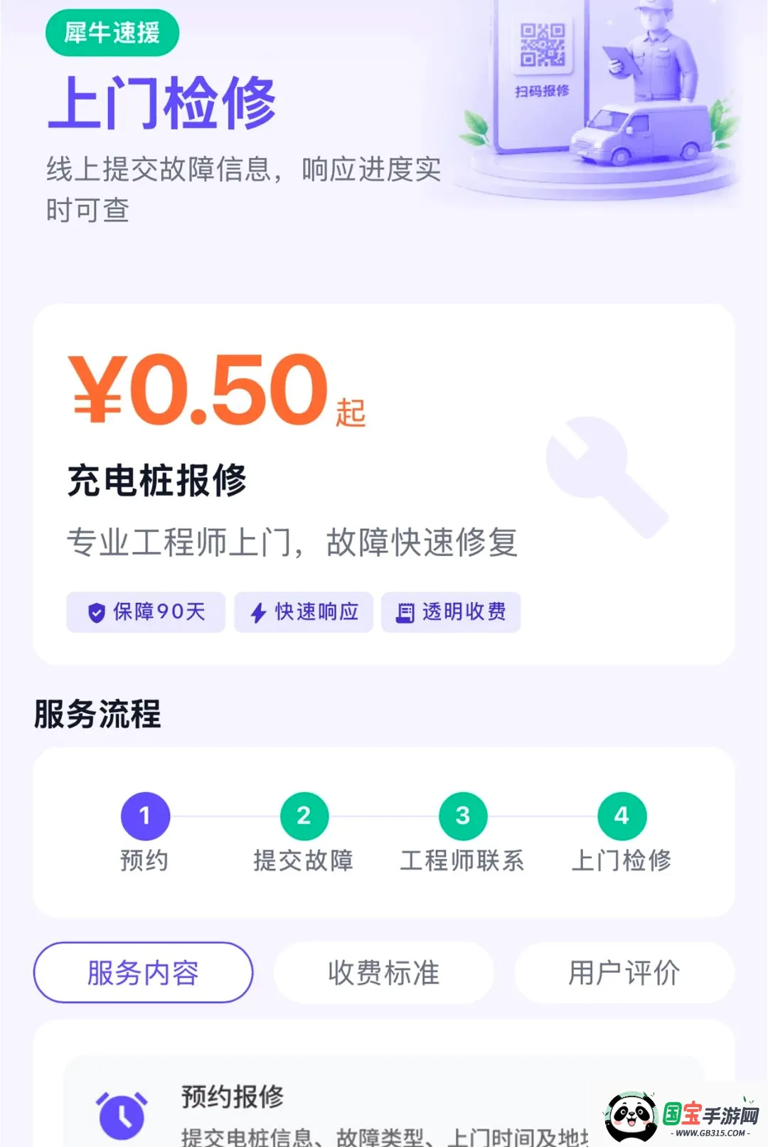 Ϭţ��Ԯ������ͼ3