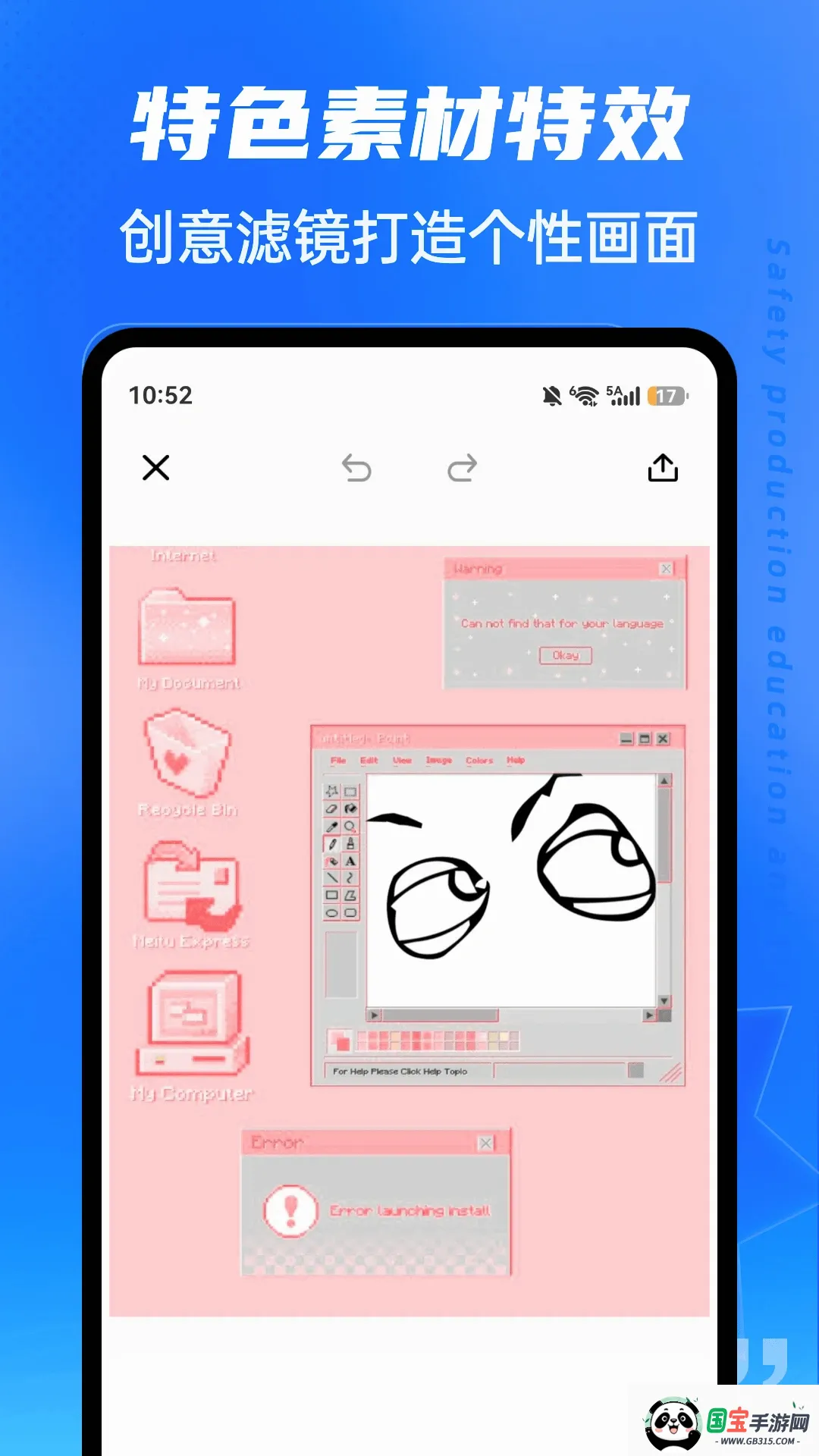 春水Live截图0