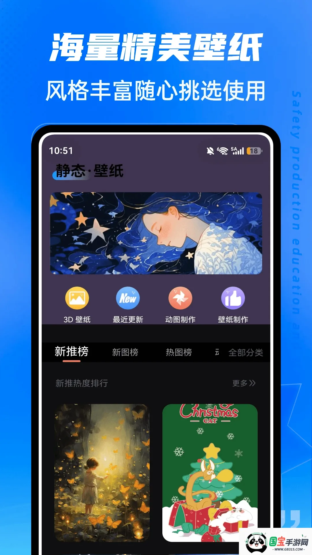 春水Live截图2