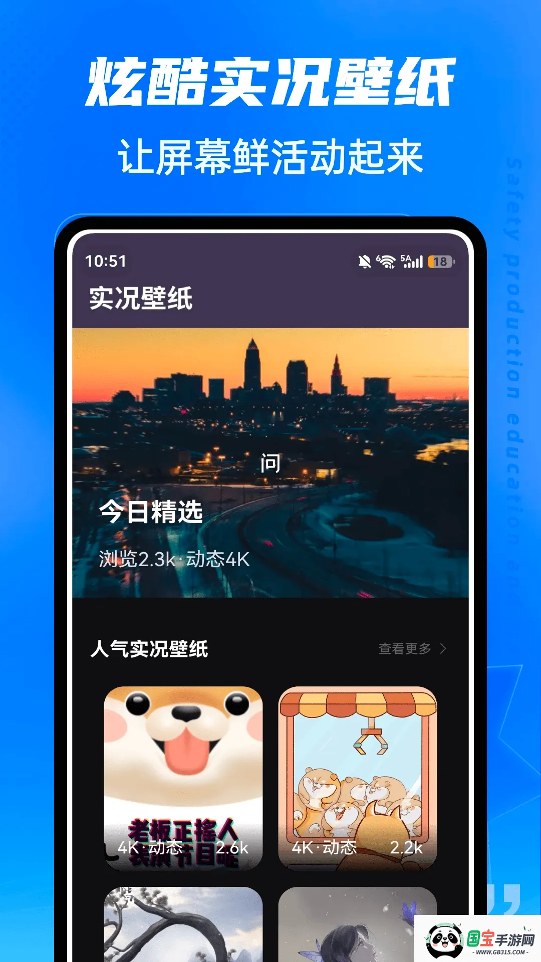 春水Live截图3