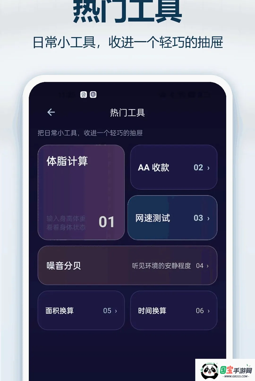 无痕锁屏软件截图1