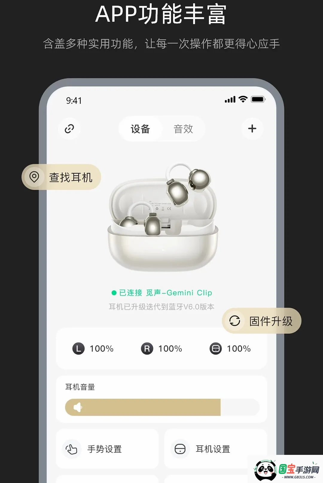 Misiom软件2026官方最新版本截图0