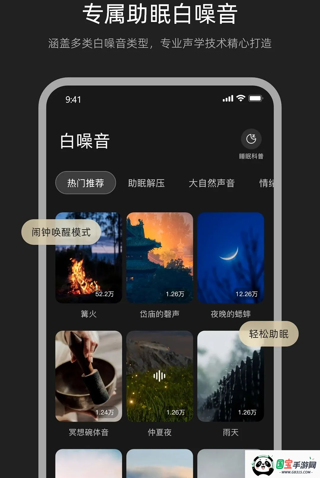 Misiom软件2026官方最新版本截图3