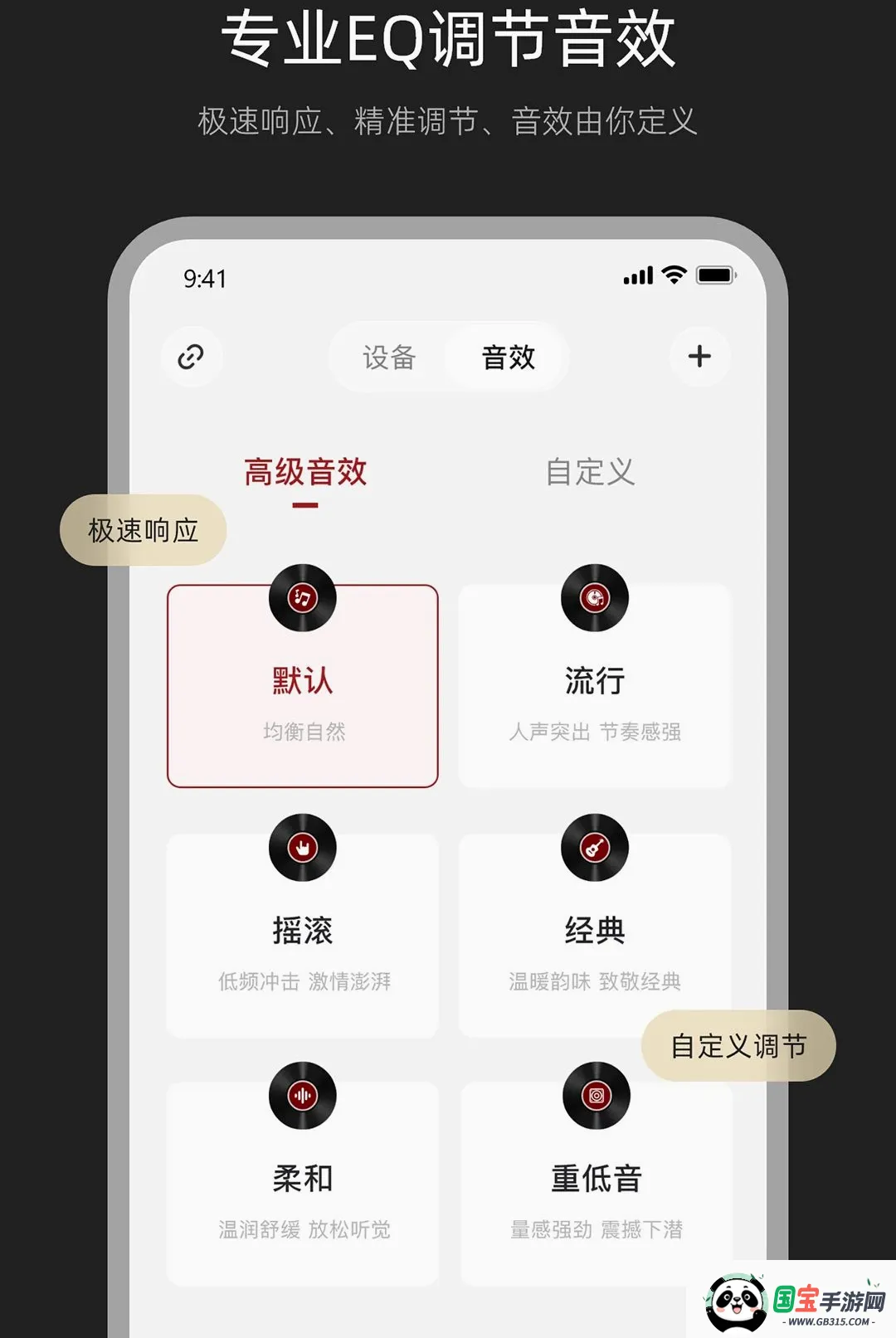 Misiom软件2026官方最新版本截图2