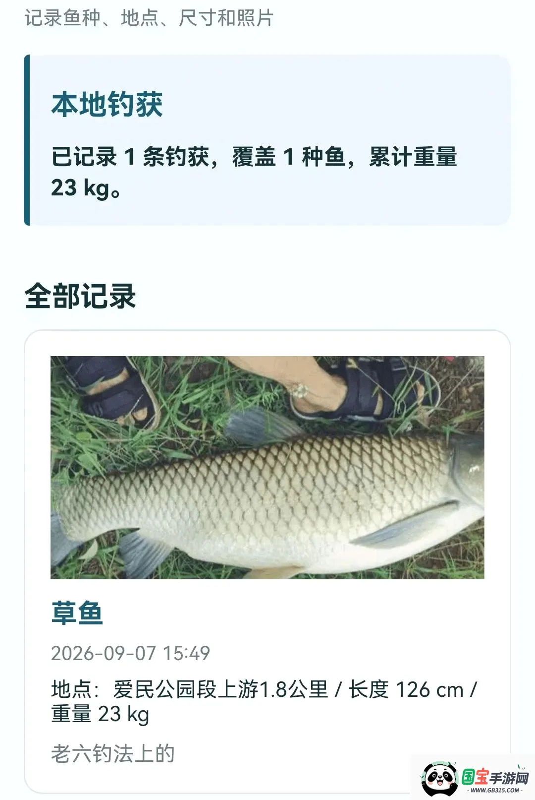 ���������鱨ָ�������ֻ����ͼ2
