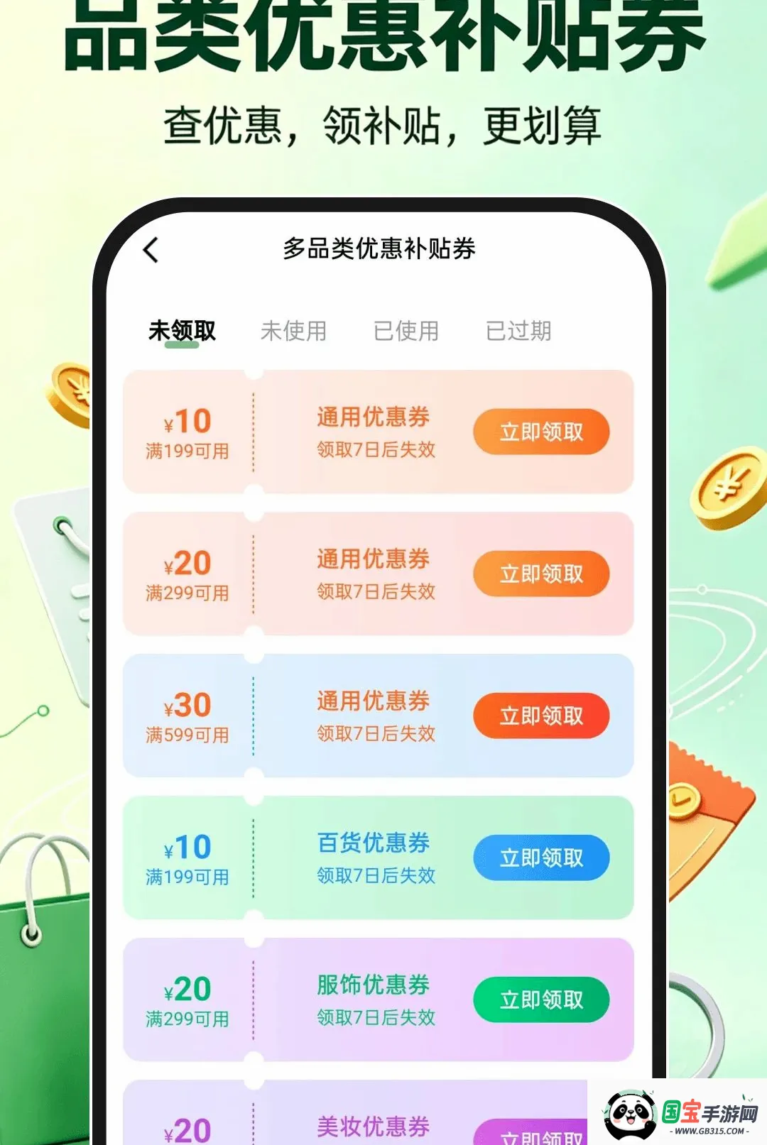 免费补贴查询助手截图3