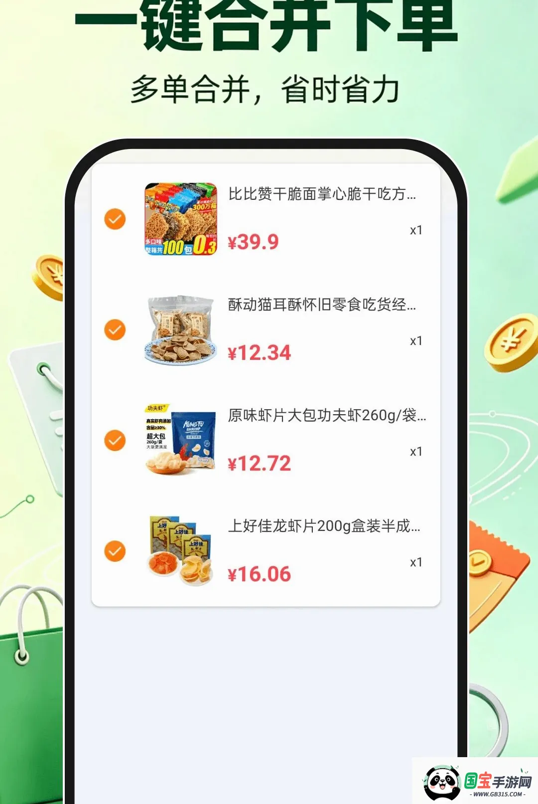 免费补贴查询助手截图1
