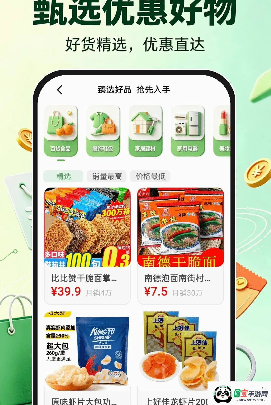 免费补贴查询助手截图0
