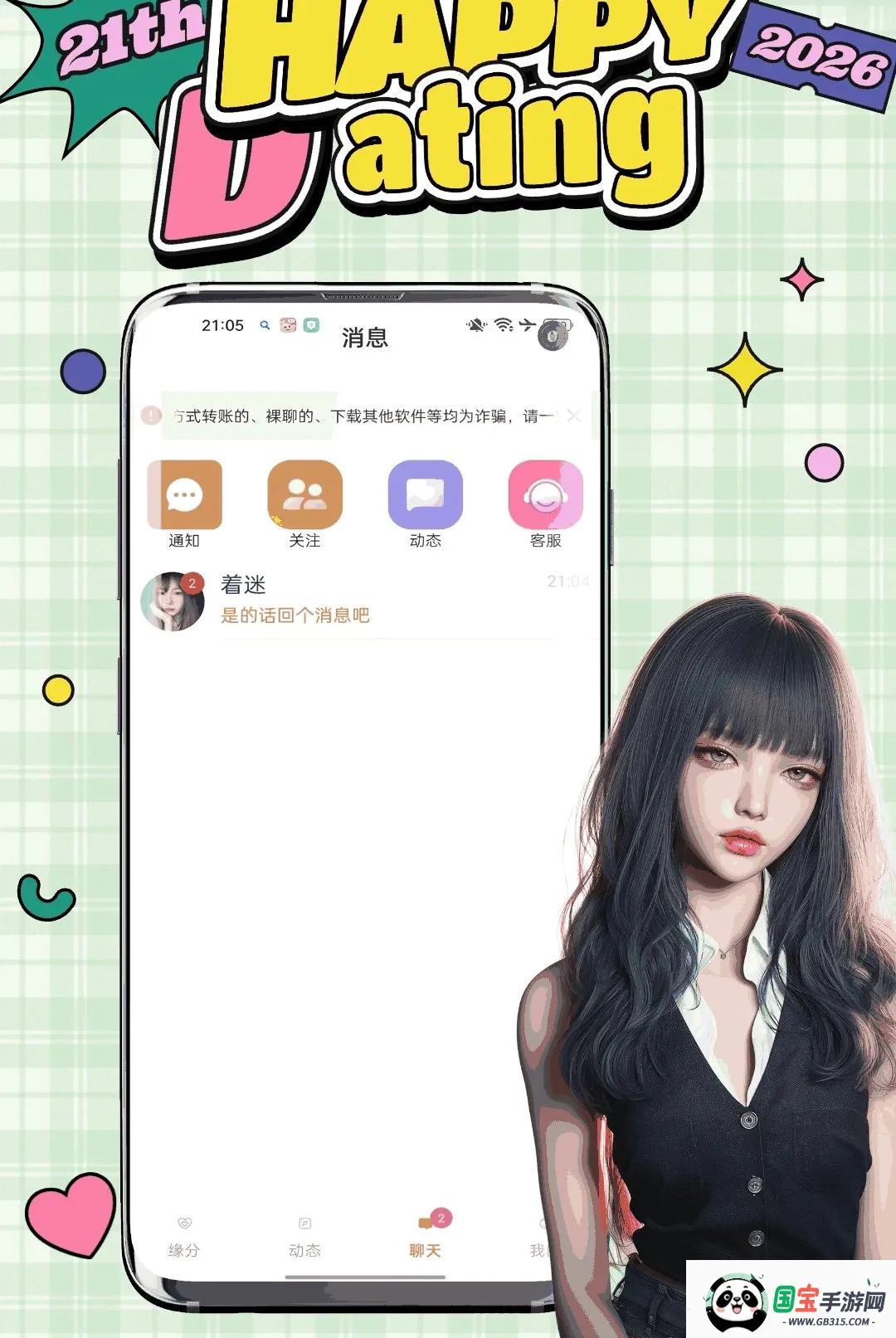 ����2026�ٷ����°汾��ͼ2