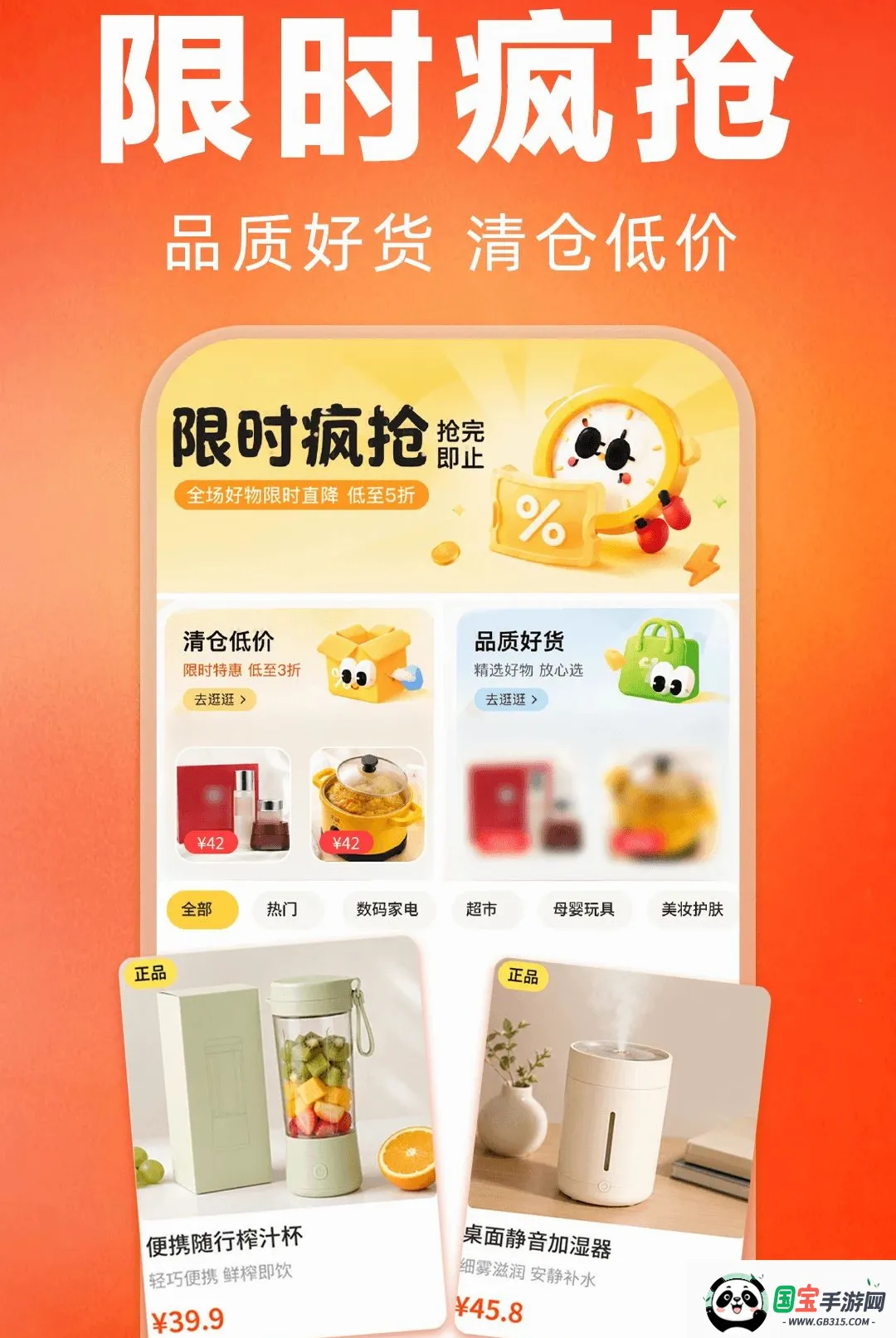 购物商城省多多最新手机版截图3