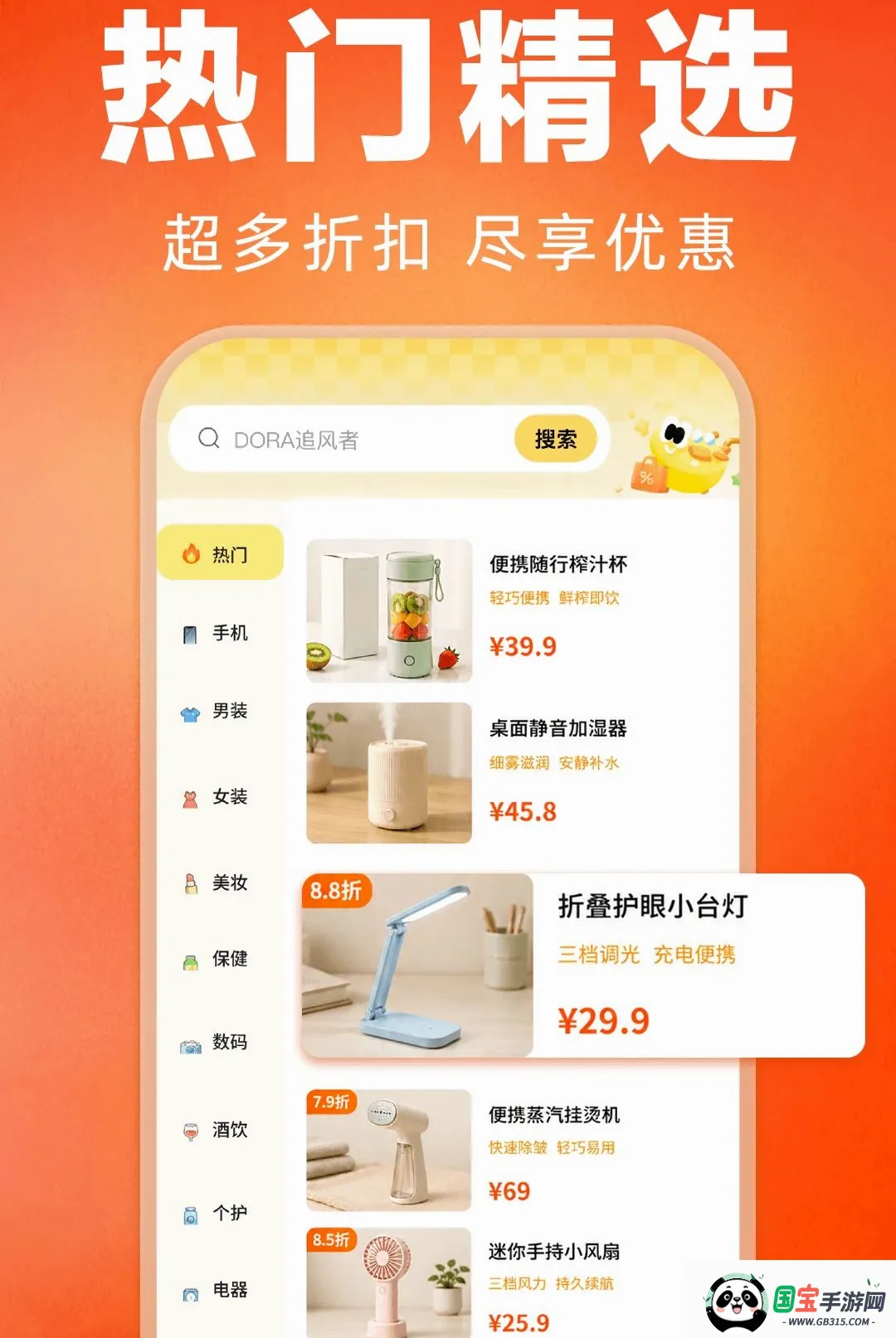购物商城省多多最新手机版截图2