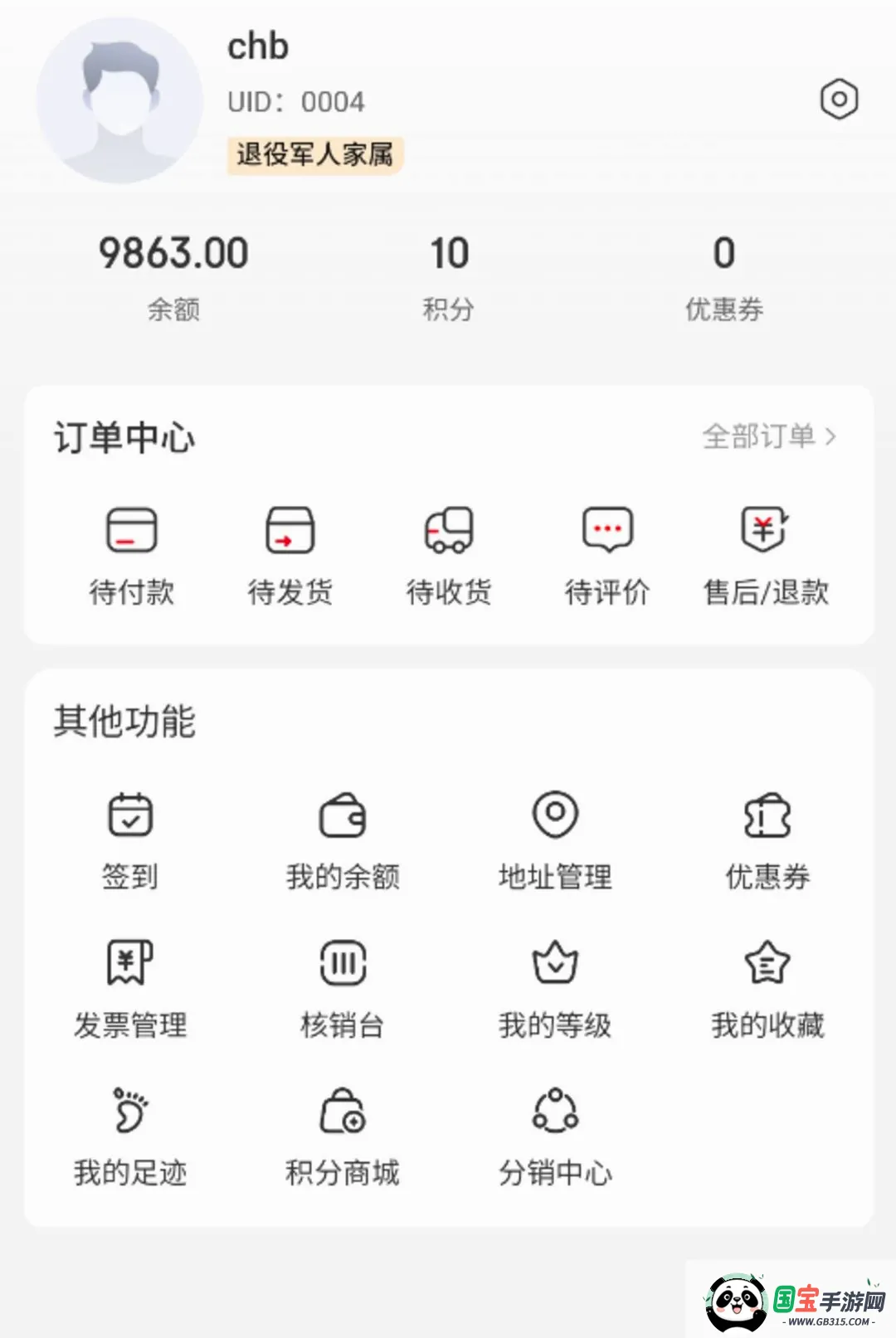 ����ӵ��v1.0.1 ��׿���ͼ1