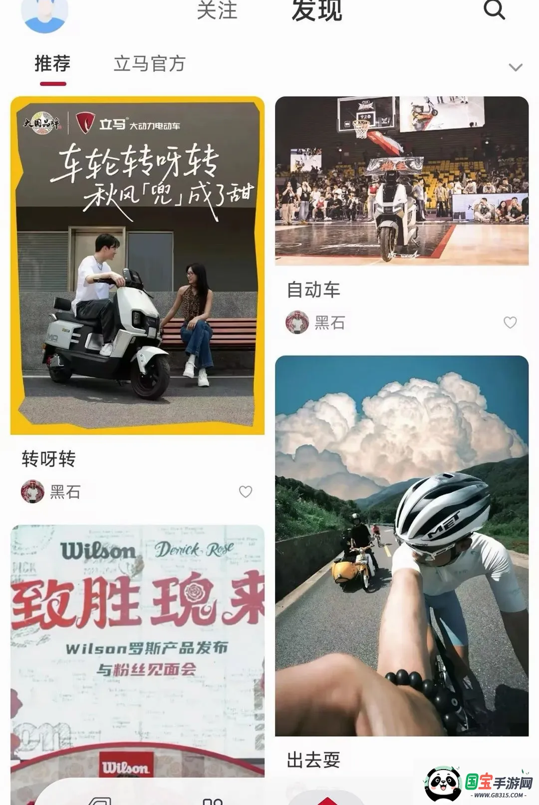 东威出行最新手机版截图0