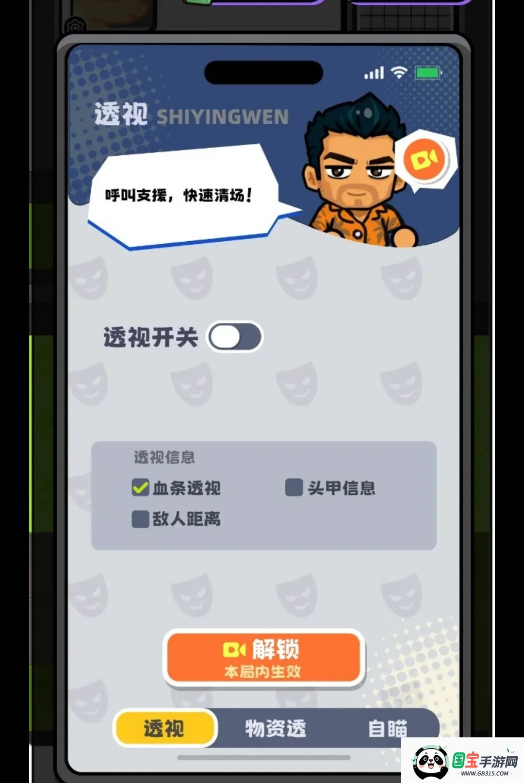 和平都市2026官方最新版本截图2