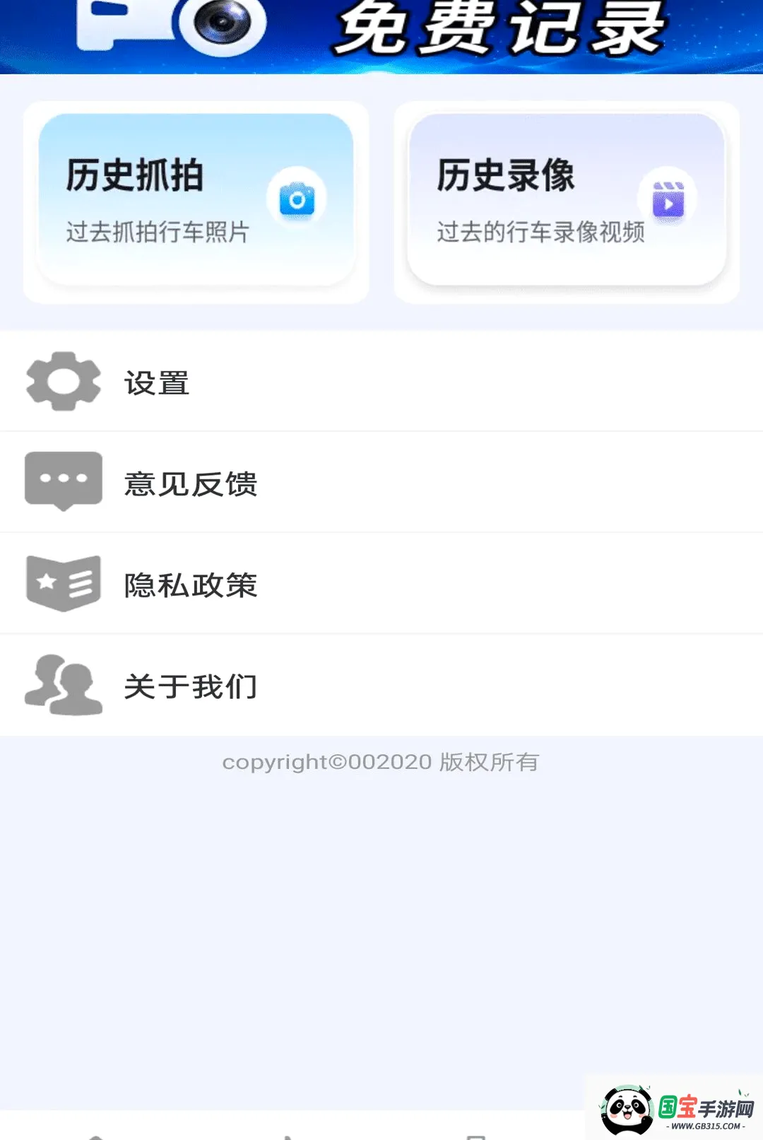 ����ֻ��г�¼���ͼ0