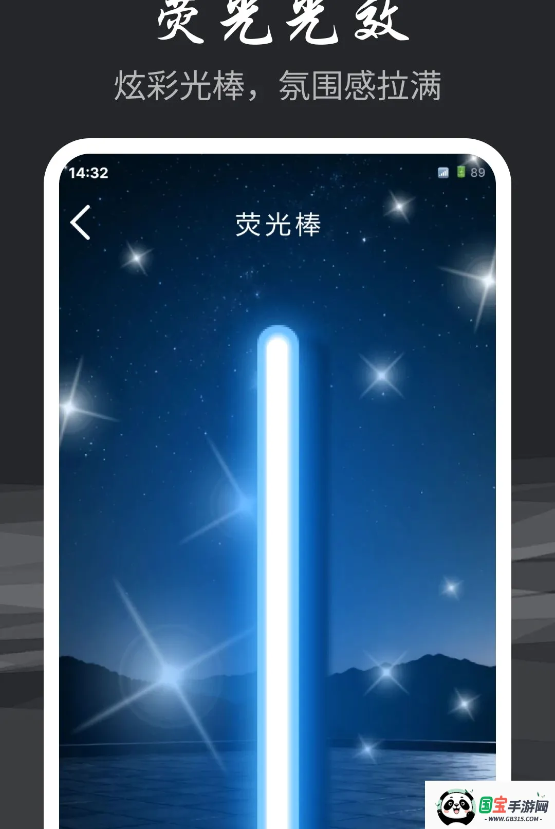 手电筒超亮光照2026最新版本截图1
