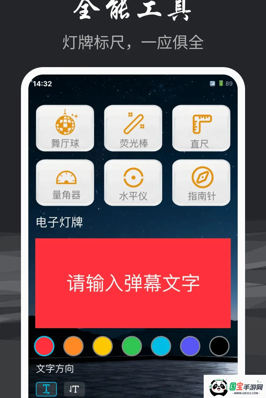 手电筒超亮光照2026最新版本截图3
