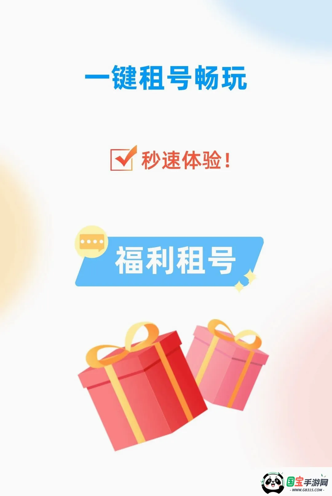 0氪手游玩截图0