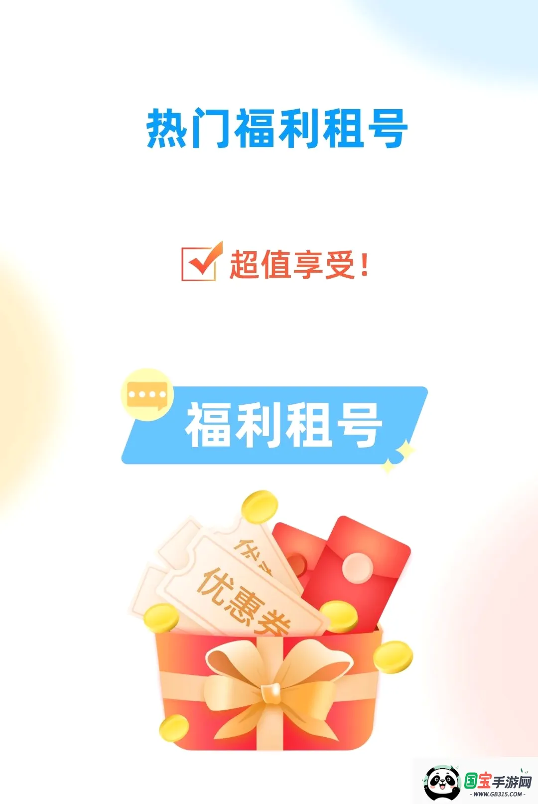 0氪手游玩截图1